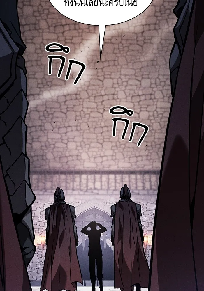 Academy’s Genius Swordmaster – นักดาบอัจฉริยะจากอะคาเดมี Chap 95 - Next Chap 96