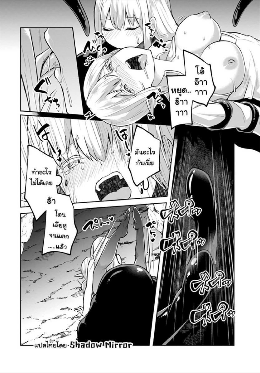 Inbi na Doukutsu no Sono Oku de Chap 12 - Next Chap 13