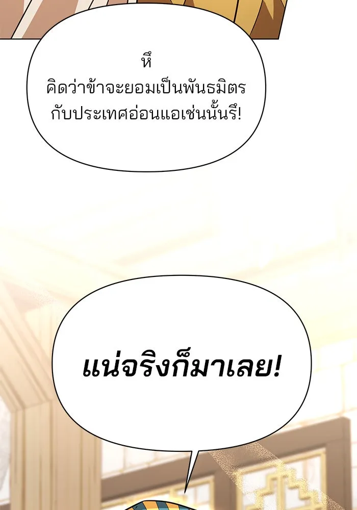 The Academy Is Doomed Chap 97 - Next Chap 98