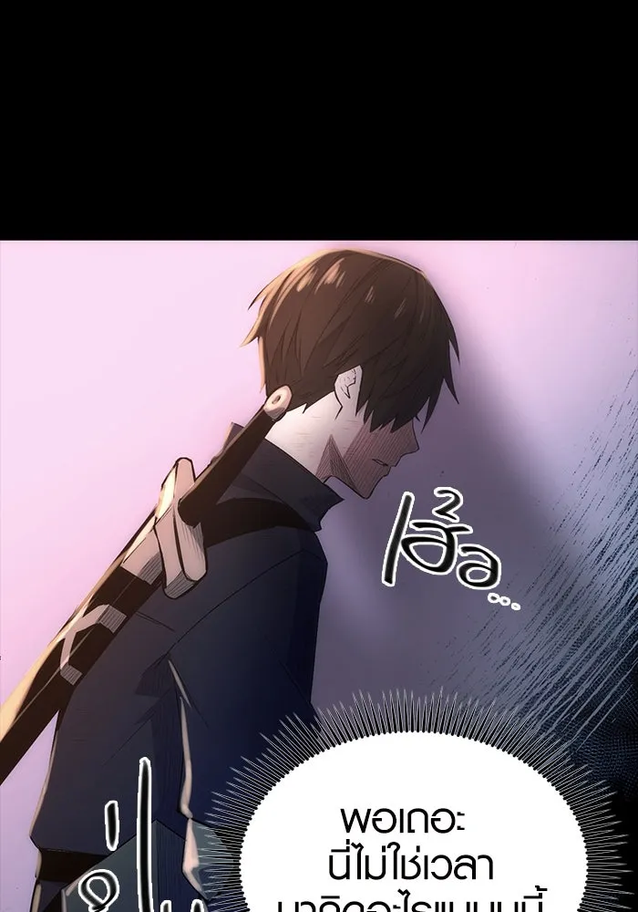 I Obtained a Mythic Item – พลิกชะตาคว้าไอเทมระดับเทพ Chap 2 - Next Chap 3