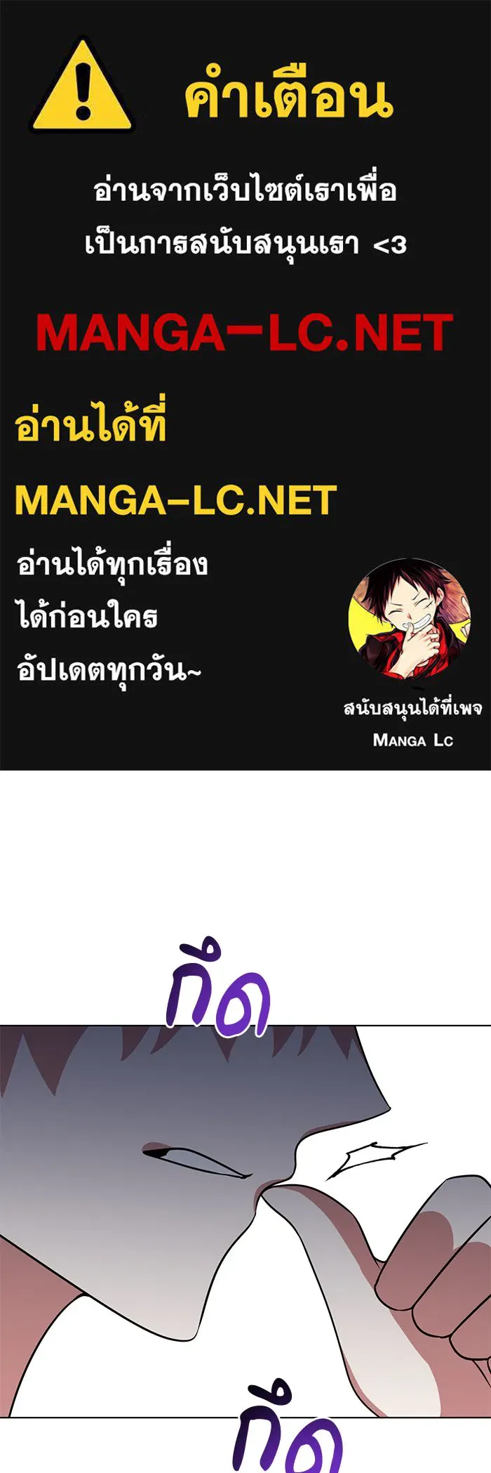 The Academy Is Doomed Chap 97 - Next Chap 98