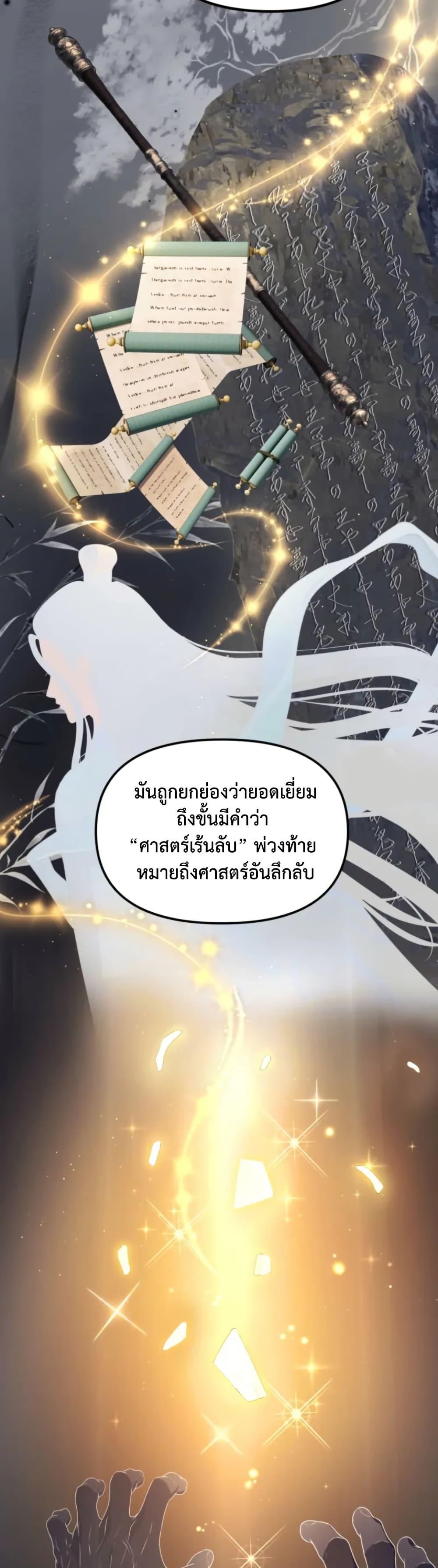 Ranker Who Lives A Second Time Chap 224 - Next Chap 225