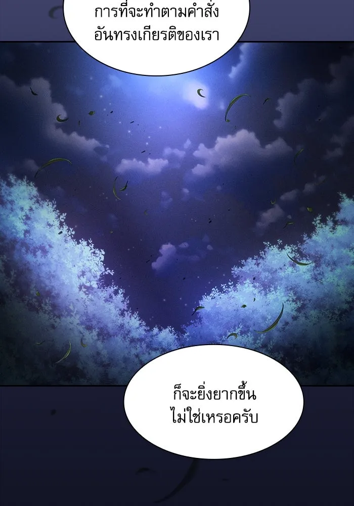 Academy’s Genius Swordmaster – นักดาบอัจฉริยะจากอะคาเดมี Chap 67 - Next Chap 68