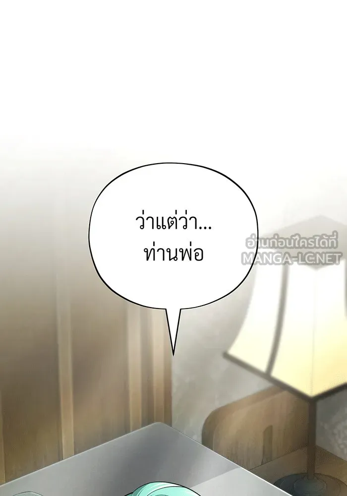 The Dark Magician Transmigrates After 66666 Years – จอมเวทเกิดใหม่ในรอบ 66666 ปี Chap 136 - Next Chap 137