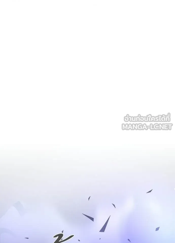 Villain To Kill Chap 205 - Next Chap 206