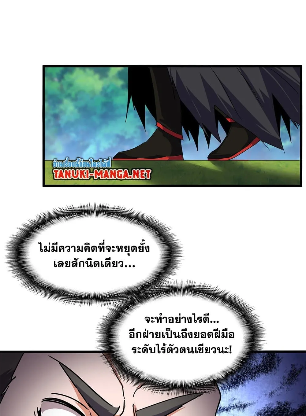 Magic Emperor Chap 860 - Next Chap 861