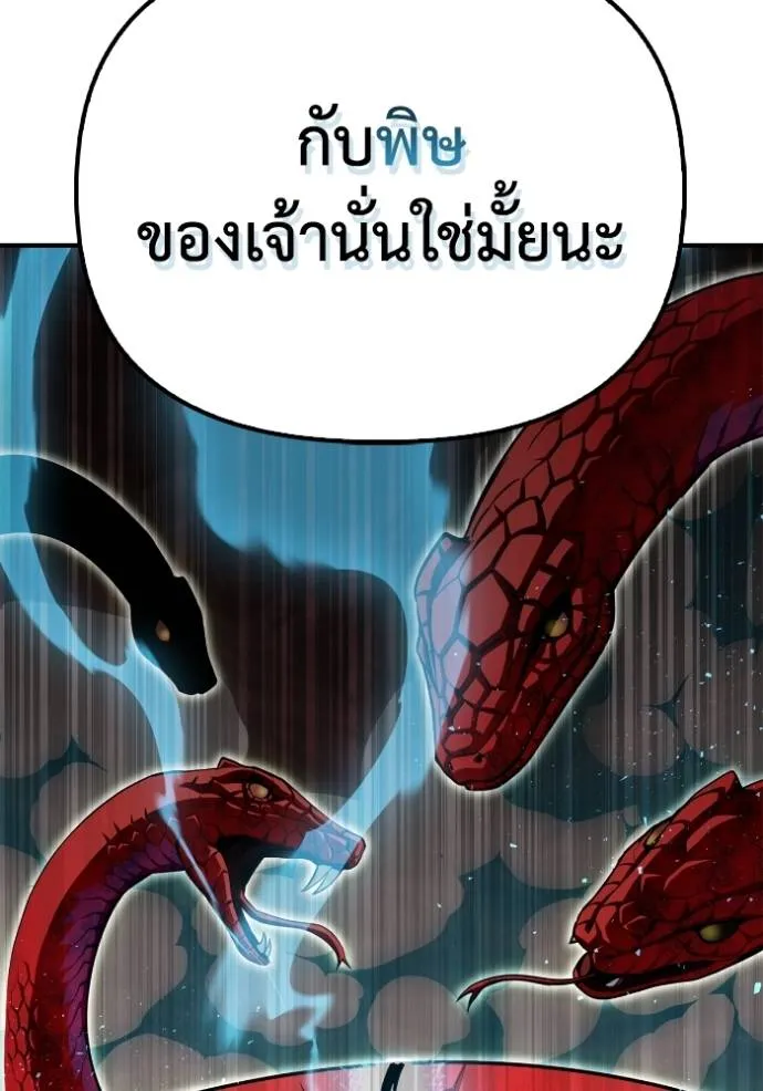 Superhuman Battlefield Chap 120 - Next Chap 121