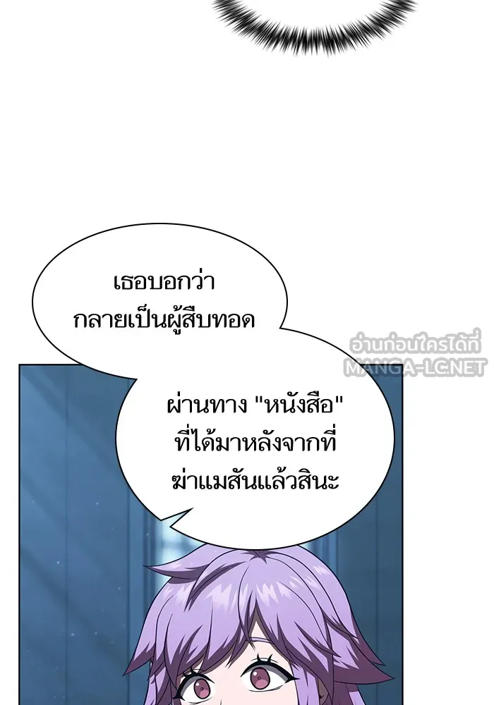 The Tutorial Tower of the Advanced Player – ผู้เล่นขั้นเทพแห่งหอคอยฝึกสอน Chap 78 - Next Chap 79