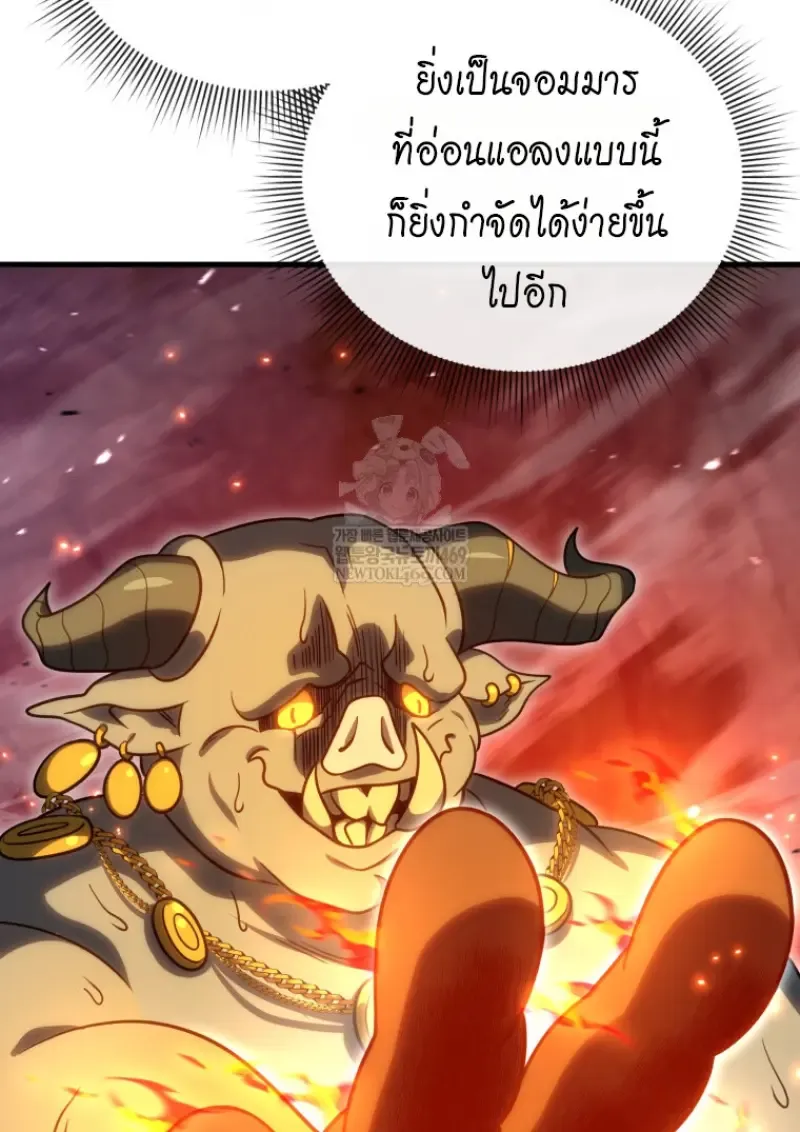 Player Who Returned 10,000 Years Later Chap 136 - Next Chap 137