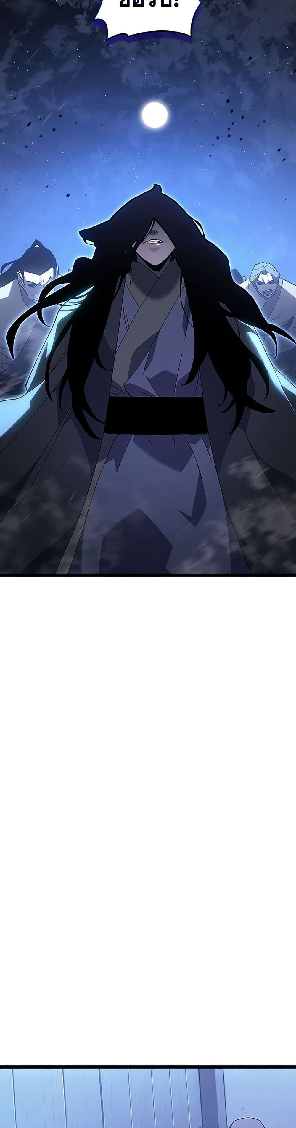 Reaper of the Drifting Moon Chap 131 - Next Chap 132