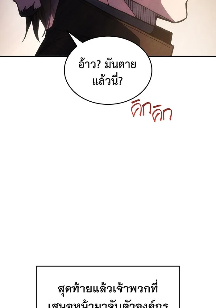 Regressing With the King’s Power – เกิดใหม่พร้อมพลังแห่งราชัน Chap 103 - Next Chap 104