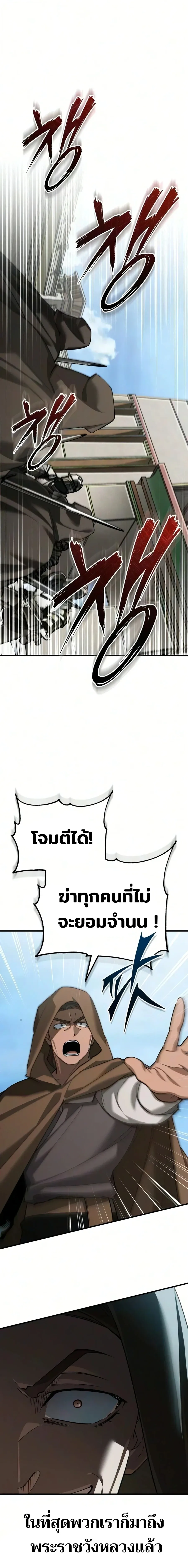 The Heavenly Demon Can’t Live a Normal Life Chap 205 - Next Chap 206