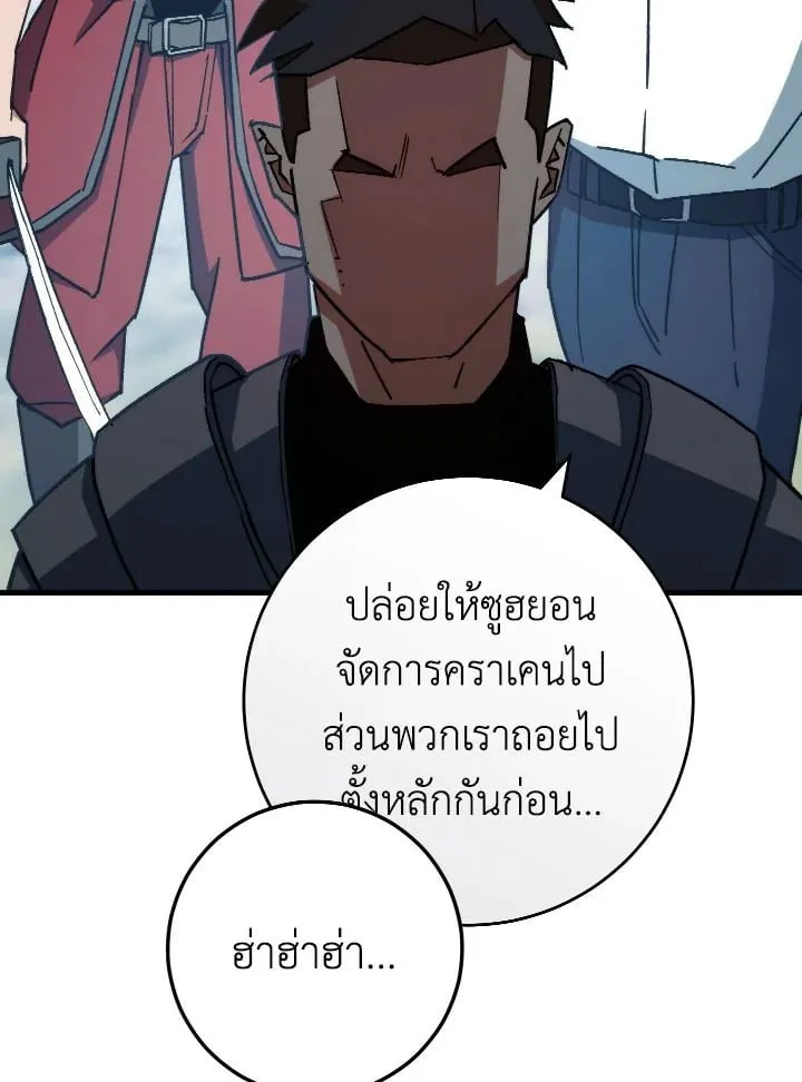 The Hero Returns Chap 71 - Next Chap 72