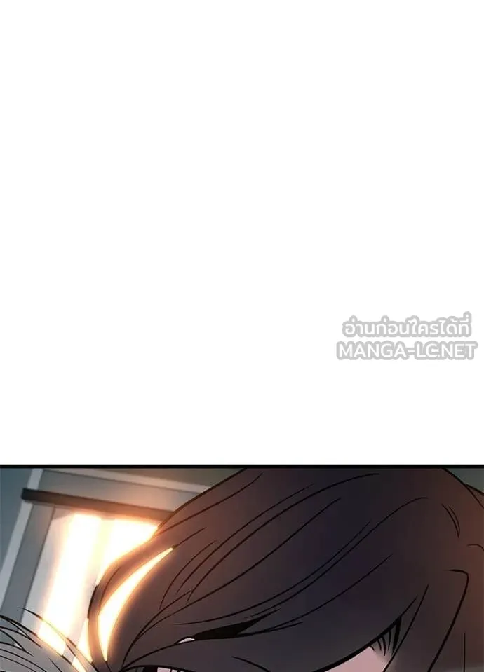 Villain To Kill Chap 216 - Next Chap 217