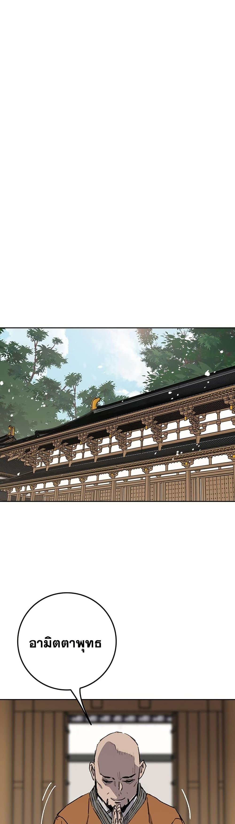 The Undefeatable Swordsman Chap 254 - Next Chap 255