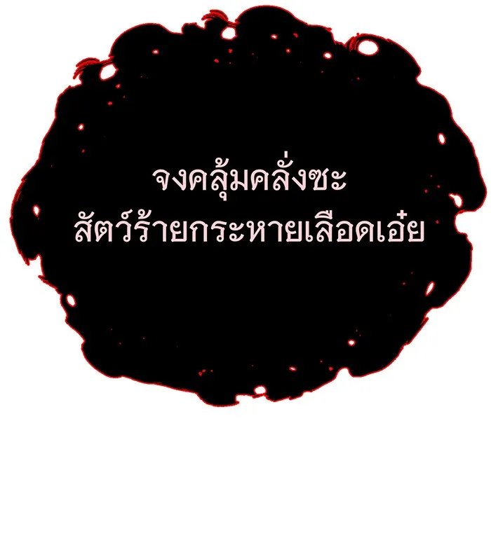 The Dark Magician Transmigrates After 66666 Years – จอมเวทเกิดใหม่ในรอบ 66666 ปี Chap 115 - Next Chap 116