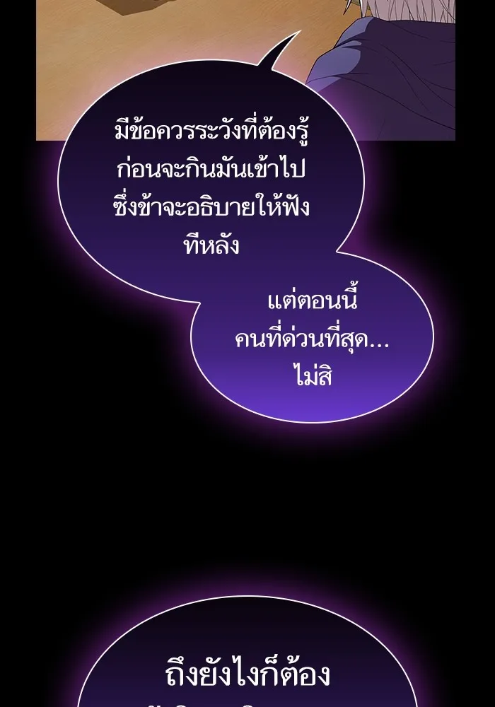 The Tutorial Tower of the Advanced Player – ผู้เล่นขั้นเทพแห่งหอคอยฝึกสอน Chap 138 - Next Chap 139