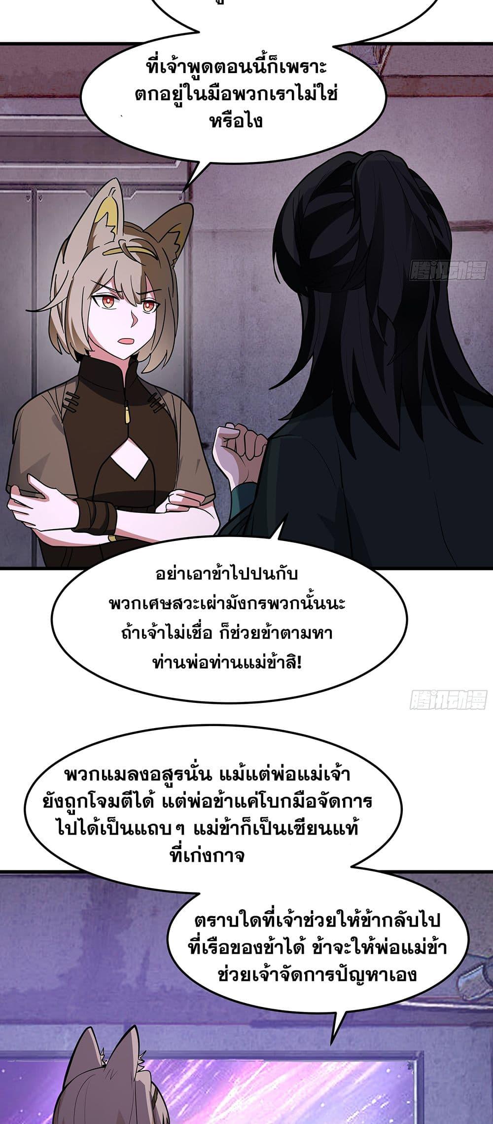 Martial Peak เทพยุทธ์เหนือโลก Chap 3853 - Next Chap 3854