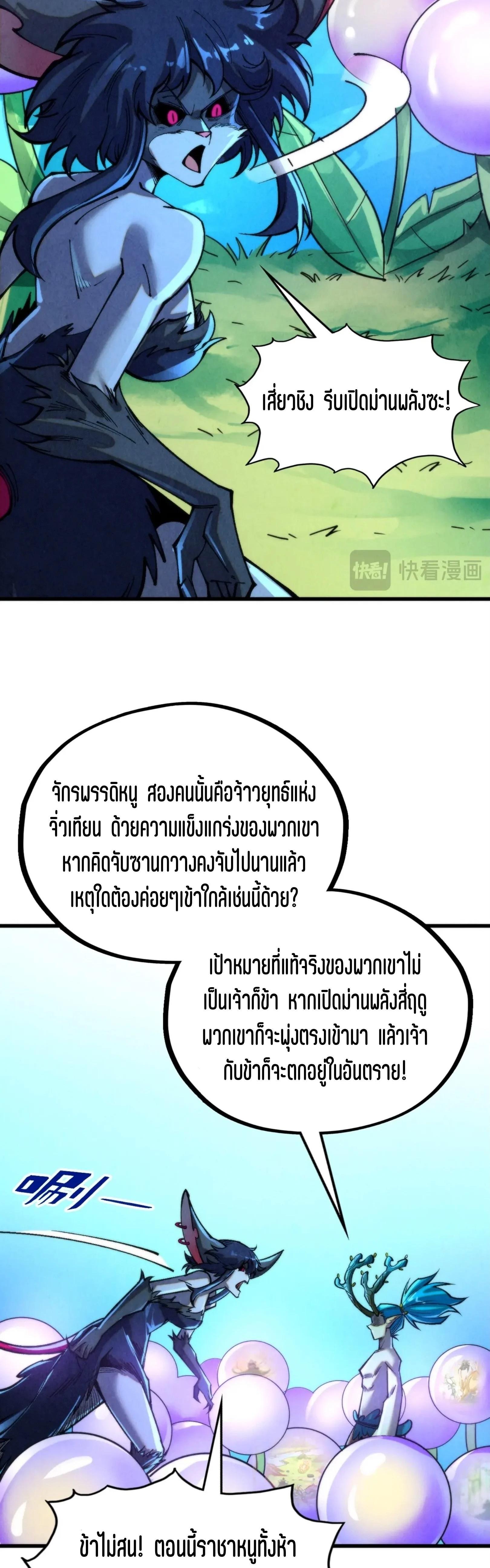 The Eternal Supreme Chap 355 - Next Chap 356