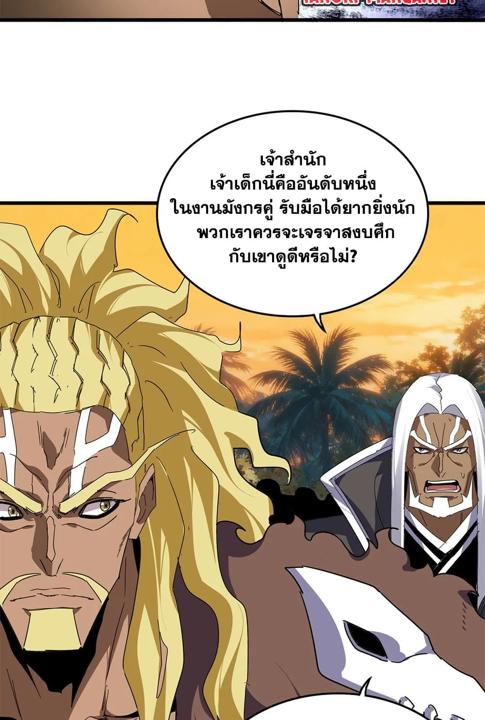 Magic Emperor Chap 846 - Next Chap 847