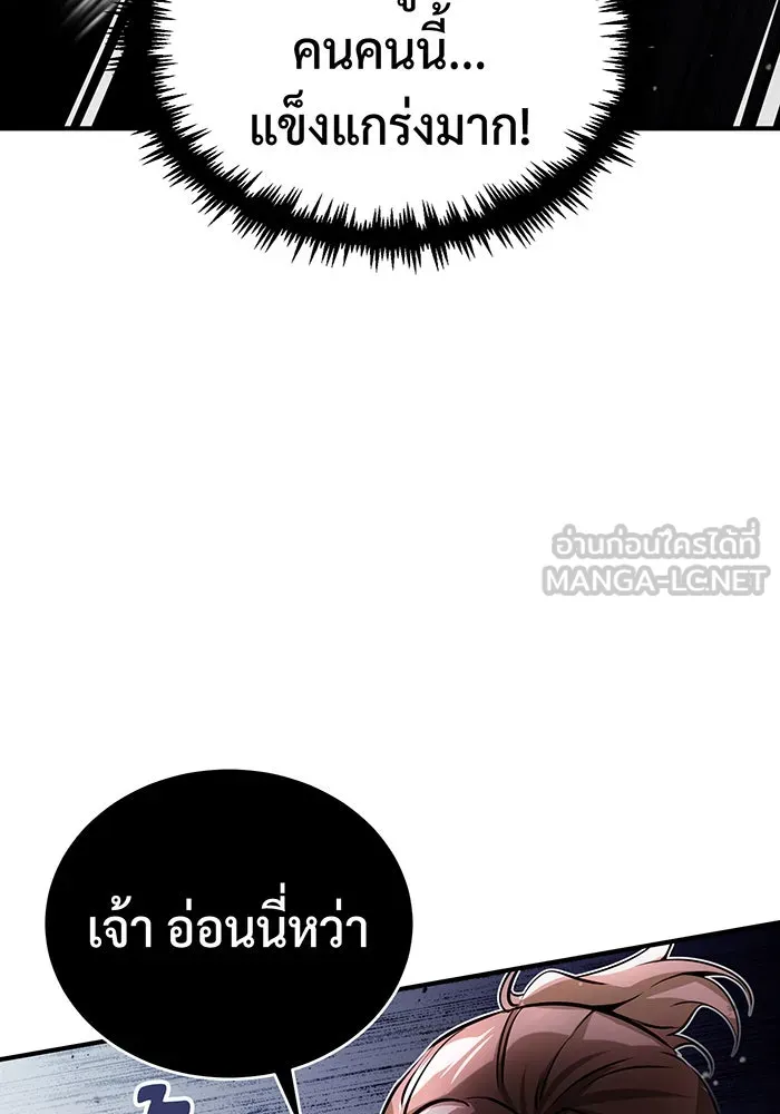 The Dark Magician Transmigrates After 66666 Years – จอมเวทเกิดใหม่ในรอบ 66666 ปี Chap 68 - Next Chap 69