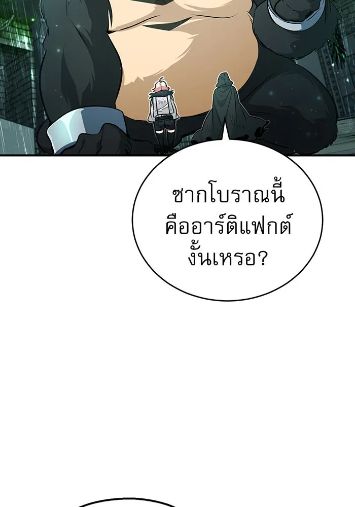 The Dark Magician Transmigrates After 66666 Years – จอมเวทเกิดใหม่ในรอบ 66666 ปี Chap 47 - Next Chap 48