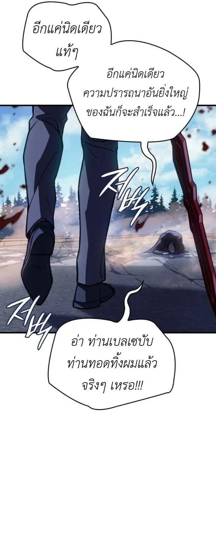 Regressing With the King’s Power – เกิดใหม่พร้อมพลังแห่งราชัน Chap 126 - Next Chap 127