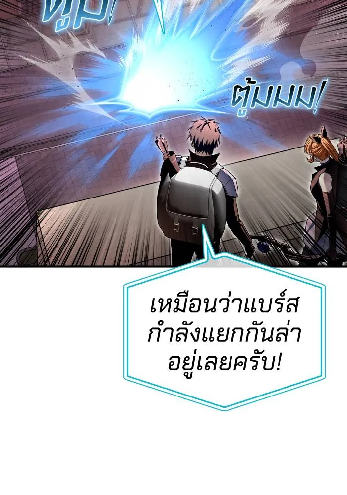 Superhuman Battlefield Chap 104 - Next Chap 105