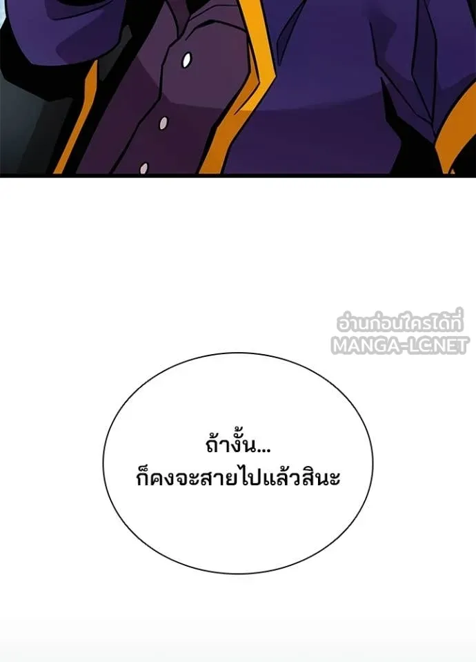 Villain To Kill Chap 209 - Next Chap 210
