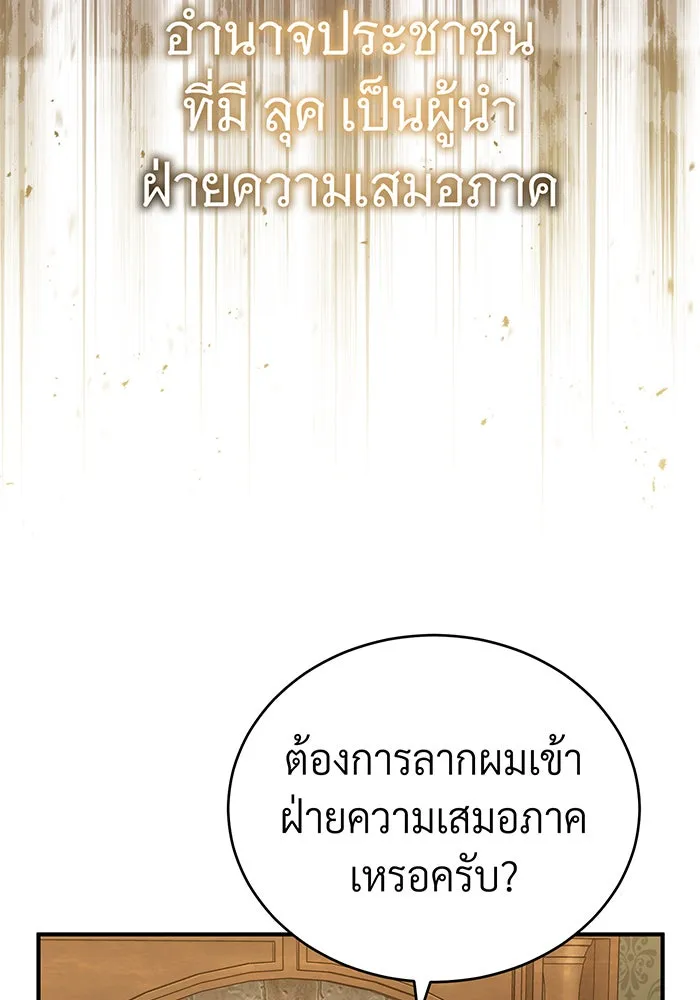 The Dark Magician Transmigrates After 66666 Years – จอมเวทเกิดใหม่ในรอบ 66666 ปี Chap 91 - Next Chap 92