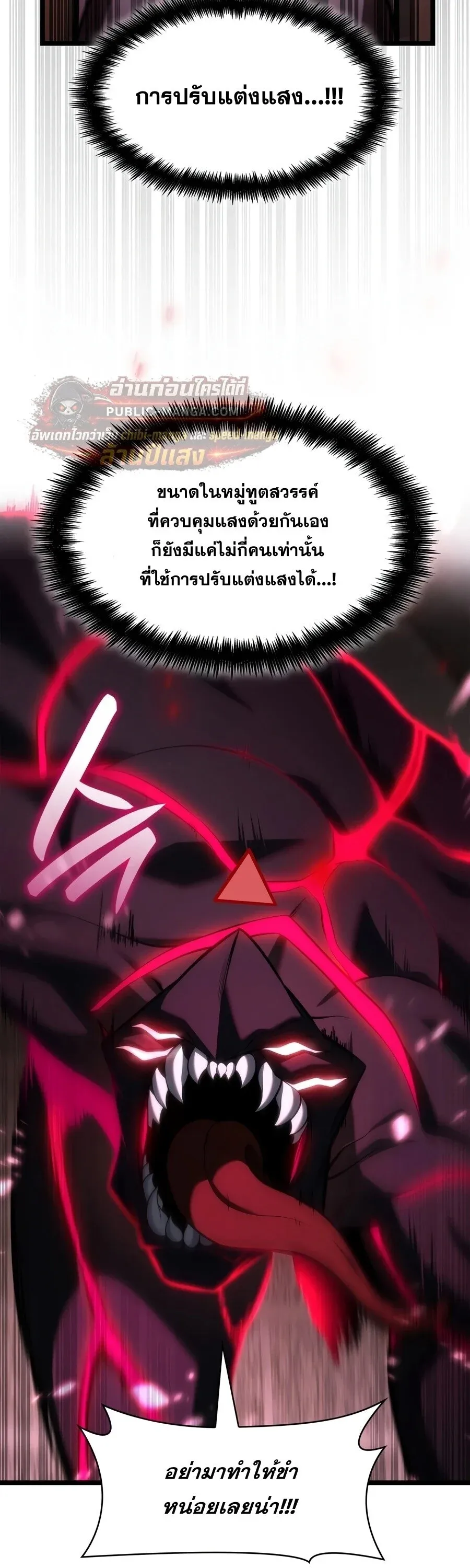 Infinite Mage Chap 174 - Next Chap 175