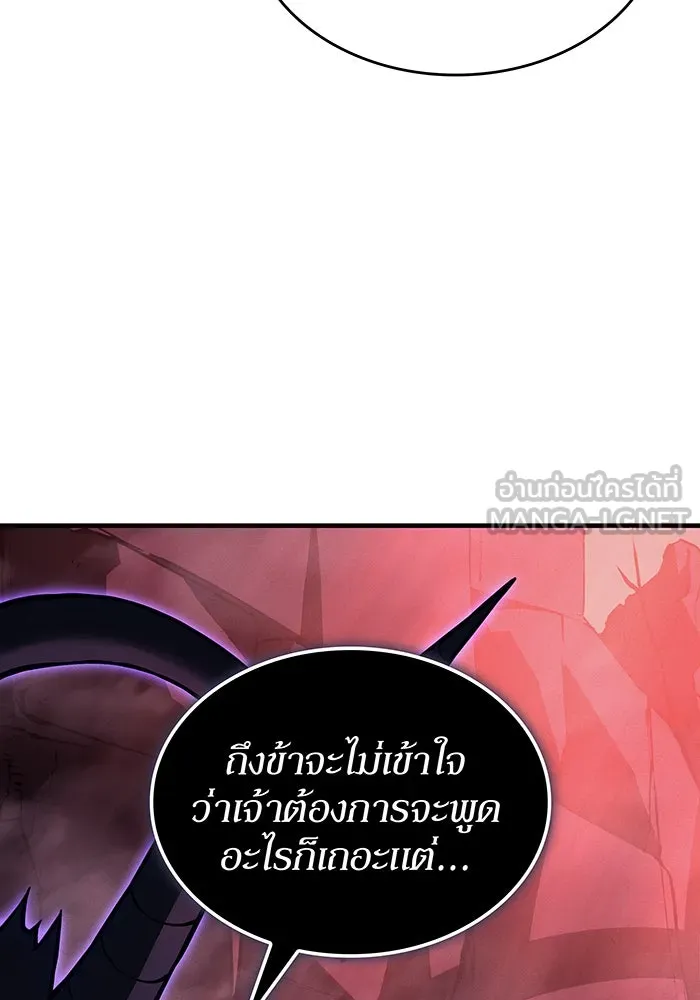 Regressing With the King’s Power – เกิดใหม่พร้อมพลังแห่งราชัน Chap 103 - Next Chap 104