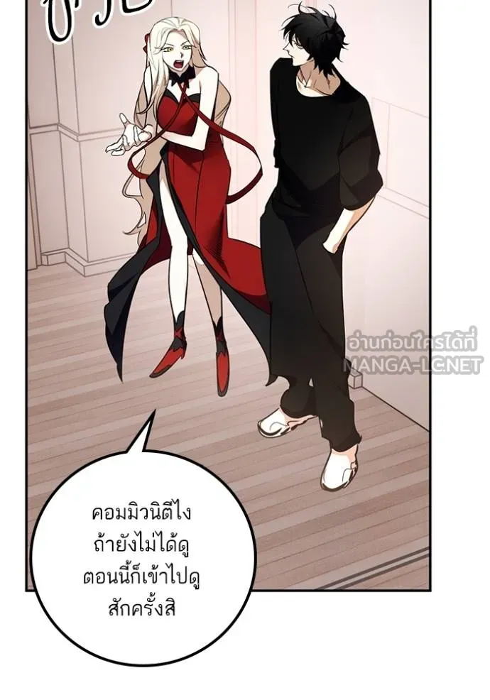 Return to Player Chap 181 - Next Chap 182