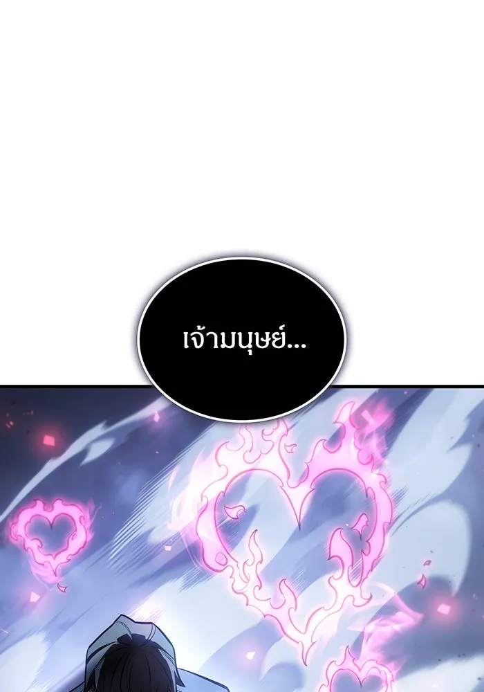 Regressing With the King’s Power – เกิดใหม่พร้อมพลังแห่งราชัน Chap 38 - Next Chap 39