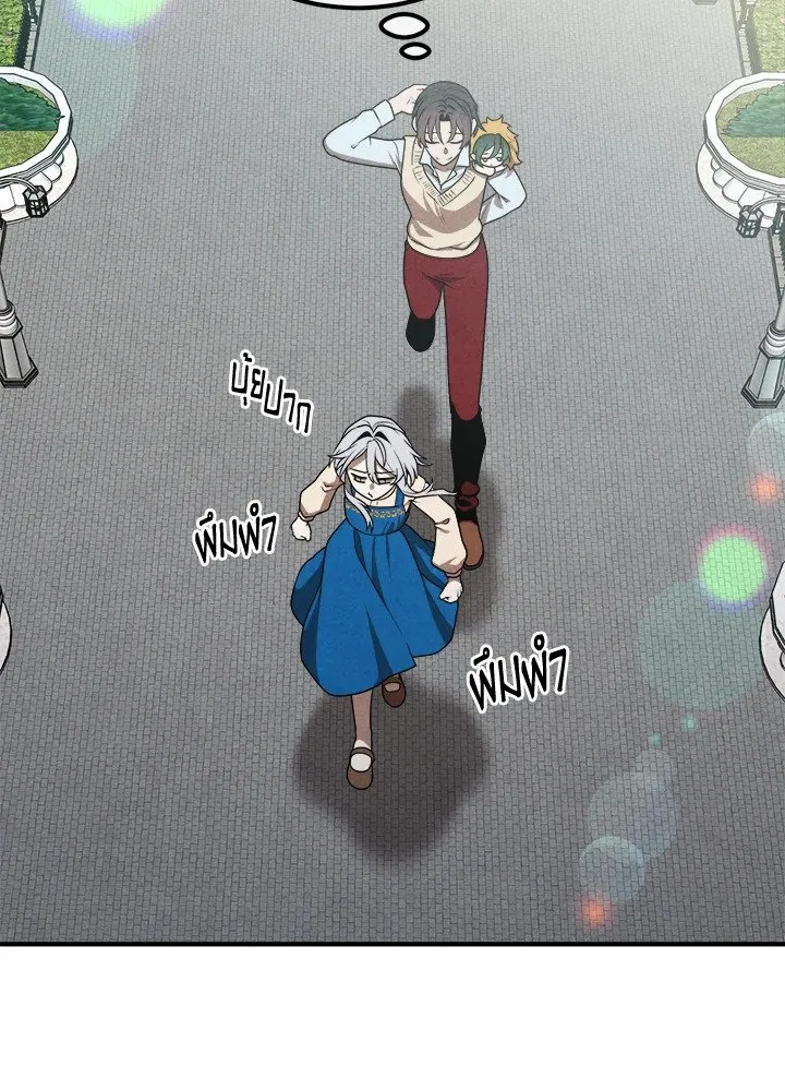 Legendary Youngest Son of the Marquis House Chap 112 - Next Chap 113