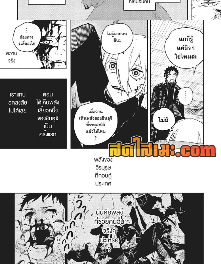 Kagurabachi Chap 57 - Next Chap 58