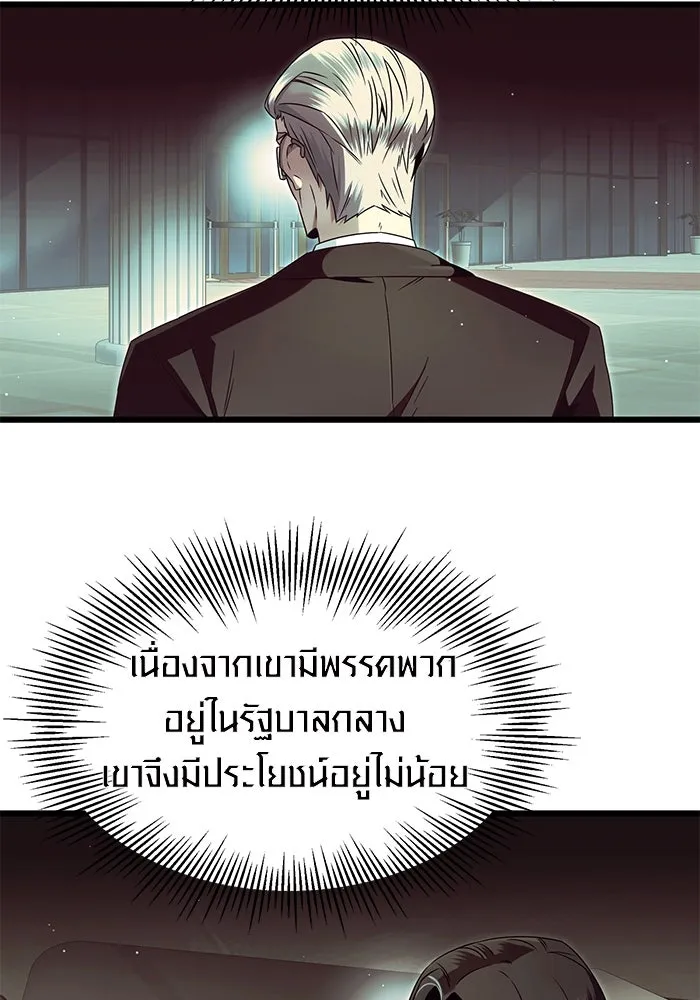 I Obtained a Mythic Item – พลิกชะตาคว้าไอเทมระดับเทพ Chap 57 - Next Chap 58