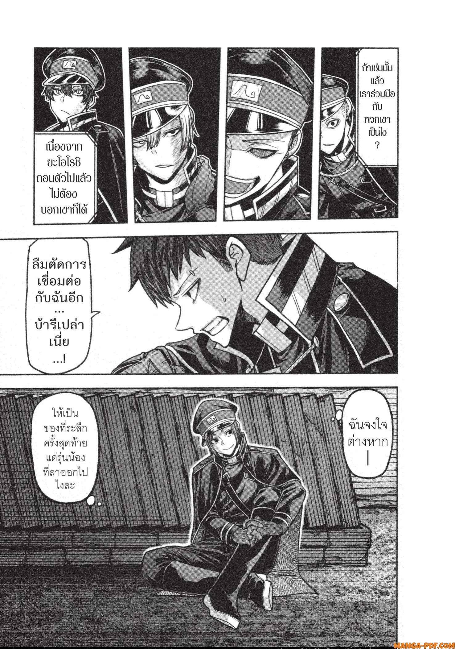 Tougen Anki Chap 129 - Next Chap 130