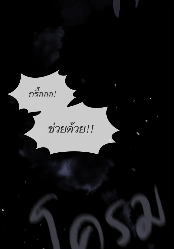 The Tutorial Tower of the Advanced Player – ผู้เล่นขั้นเทพแห่งหอคอยฝึกสอน Chap 1 - Next Chap 2