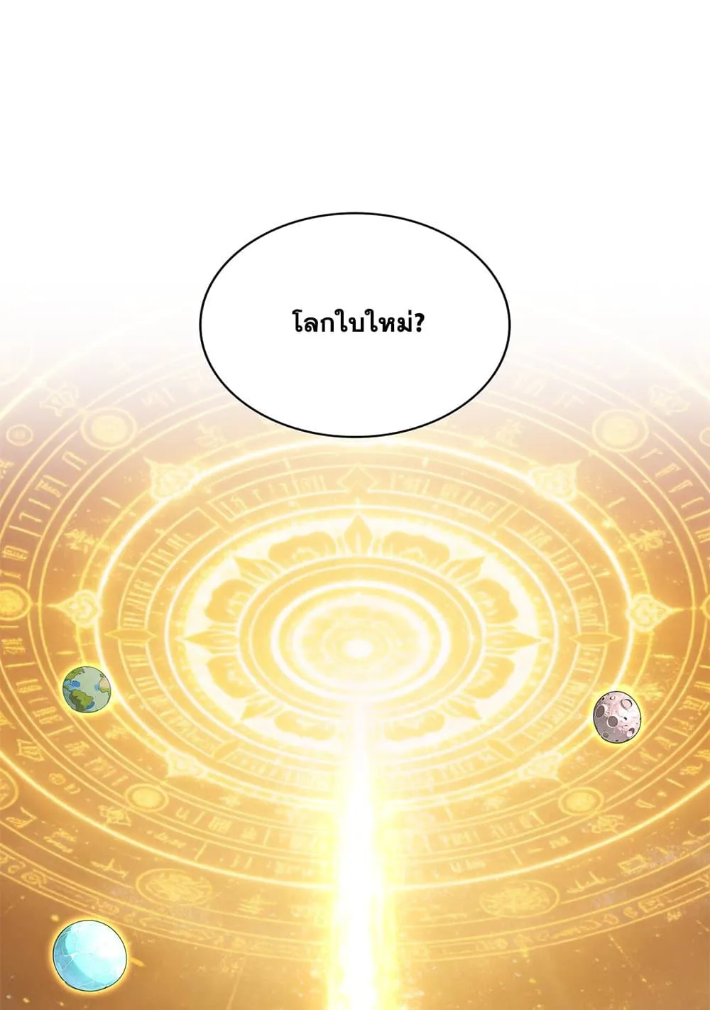 Magic Emperor Chap 820 - Next Chap 821