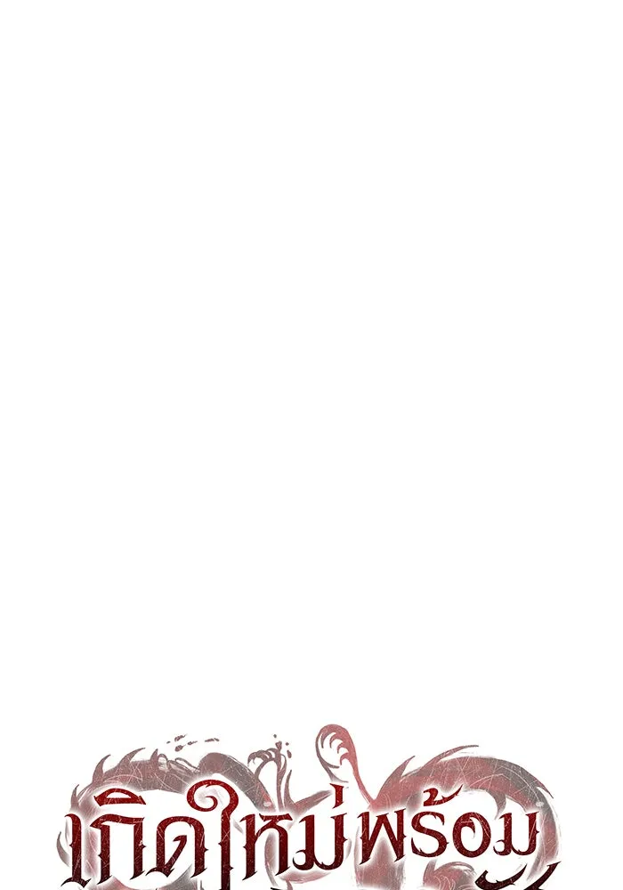 Regressing With the King’s Power – เกิดใหม่พร้อมพลังแห่งราชัน Chap 91 - Next Chap 92