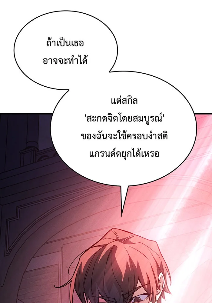 Regressing With the King’s Power – เกิดใหม่พร้อมพลังแห่งราชัน Chap 110 - Next Chap 111
