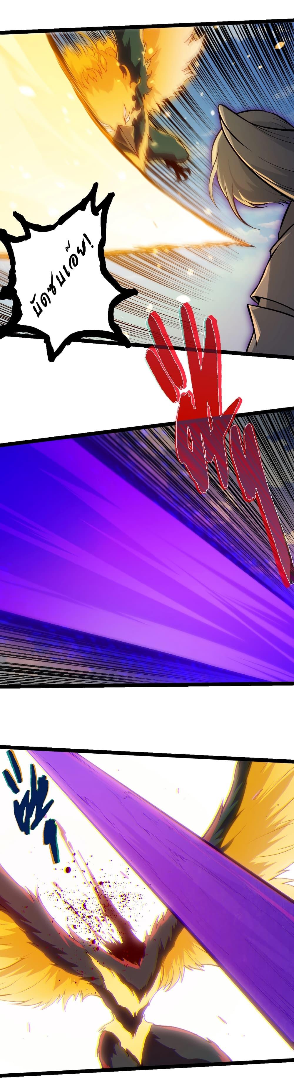 Evolution from the Big Tree Chap 425 - Next Chap 426