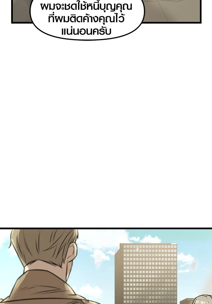 I Obtained a Mythic Item – พลิกชะตาคว้าไอเทมระดับเทพ Chap 23 - Next Chap 24