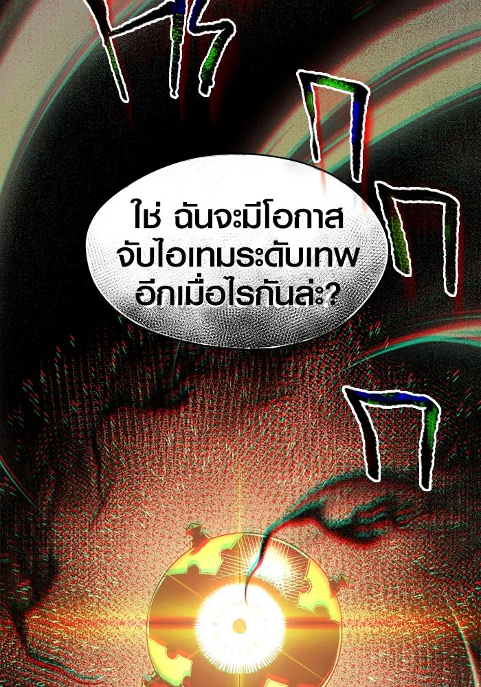 I Obtained a Mythic Item – พลิกชะตาคว้าไอเทมระดับเทพ Chap 2 - Next Chap 3