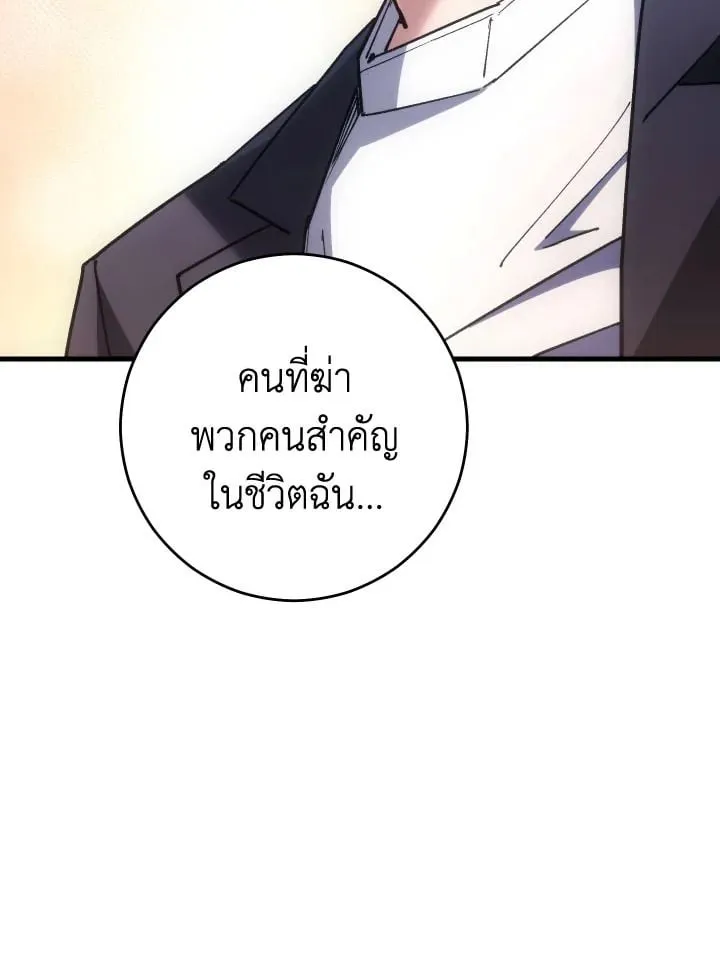 The Hero Returns Chap 79 - Next Chap 80