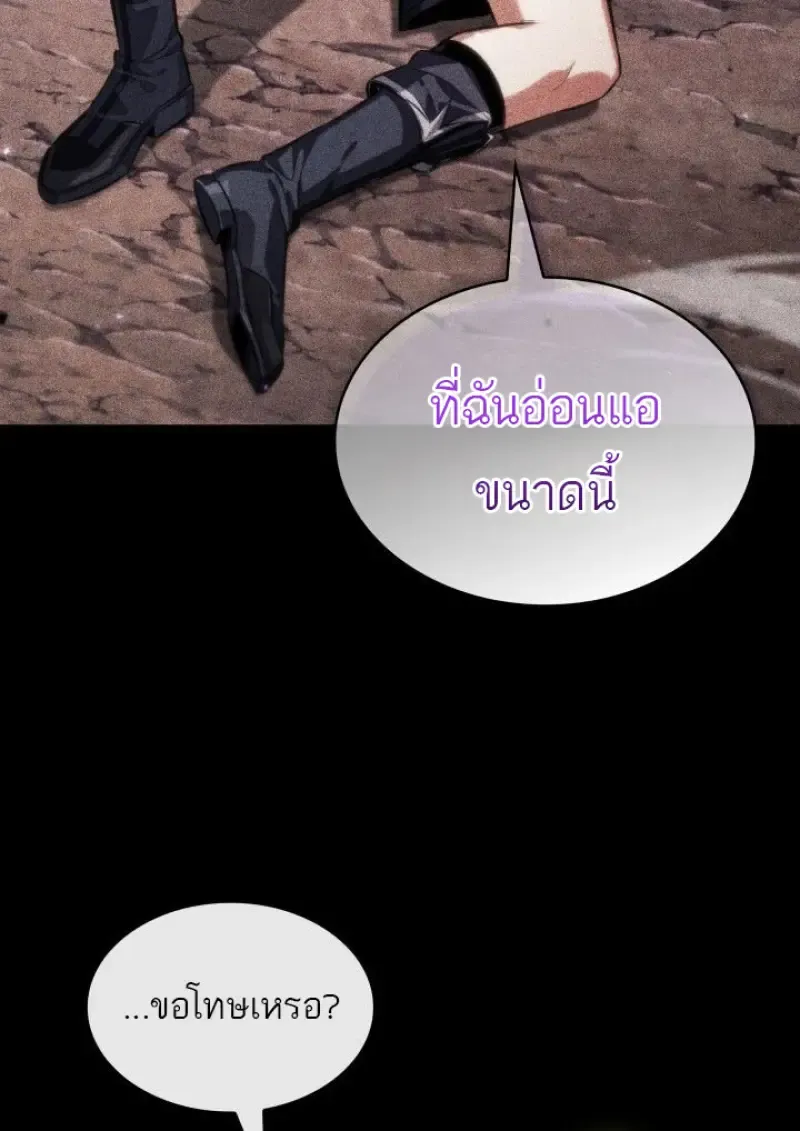 Pick Me Up, Infinite Gacha Chap 185 - Next Chap 186