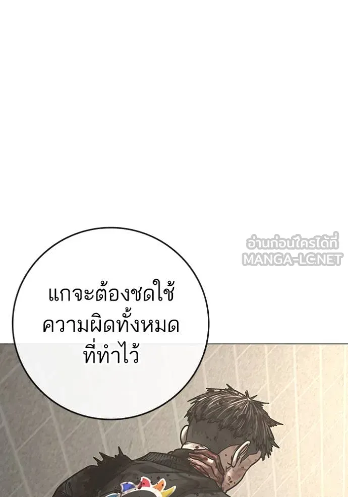 Reality Quest Chap 191 - Next Chap 192