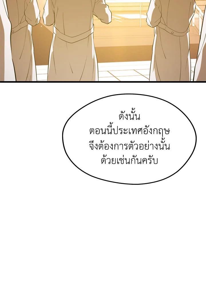 Seoul Station’s Necromancer Chap 85 - Next Chap 86