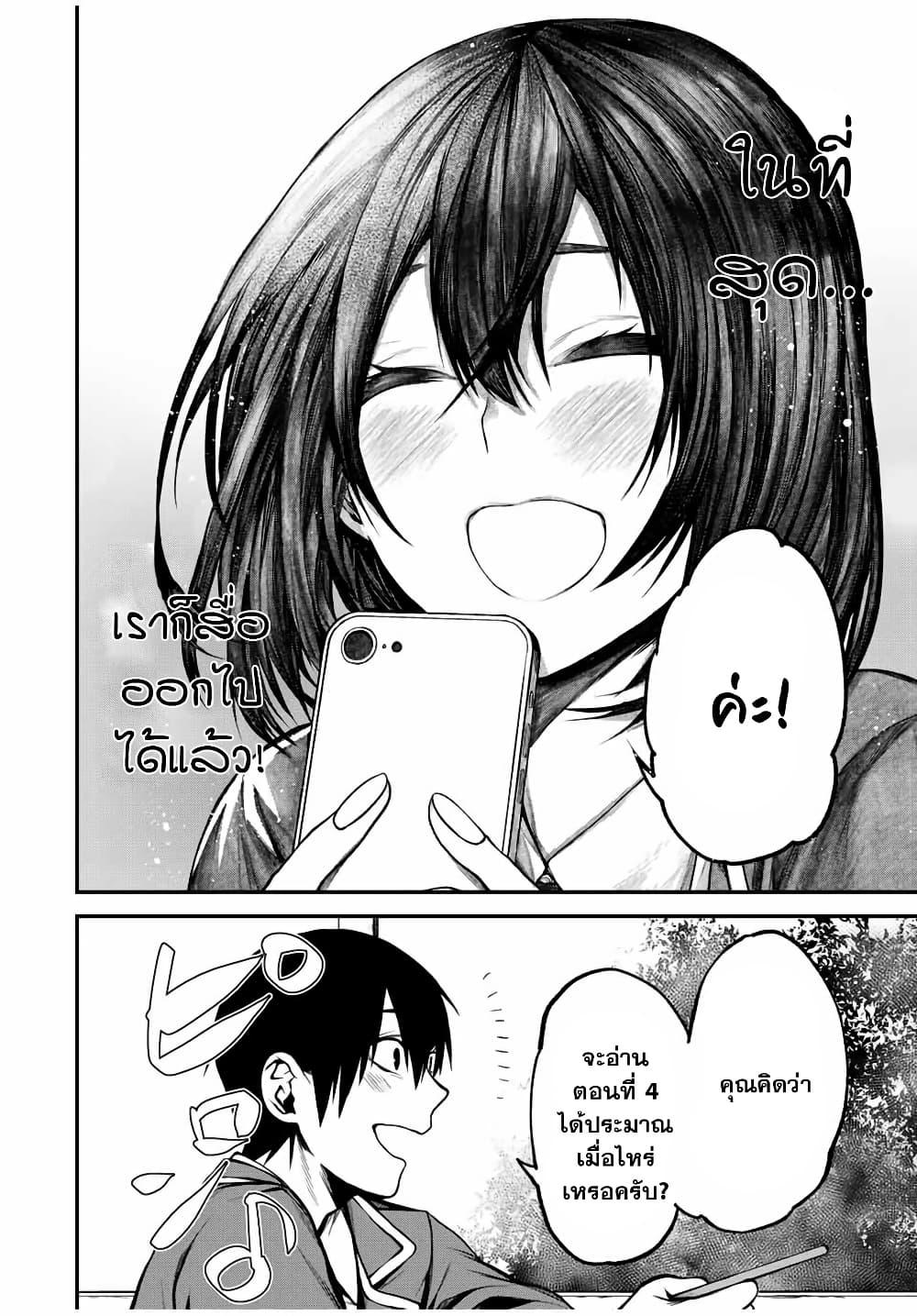 Tonari no Kurokawa-san Chap 6 - Next Chap 7